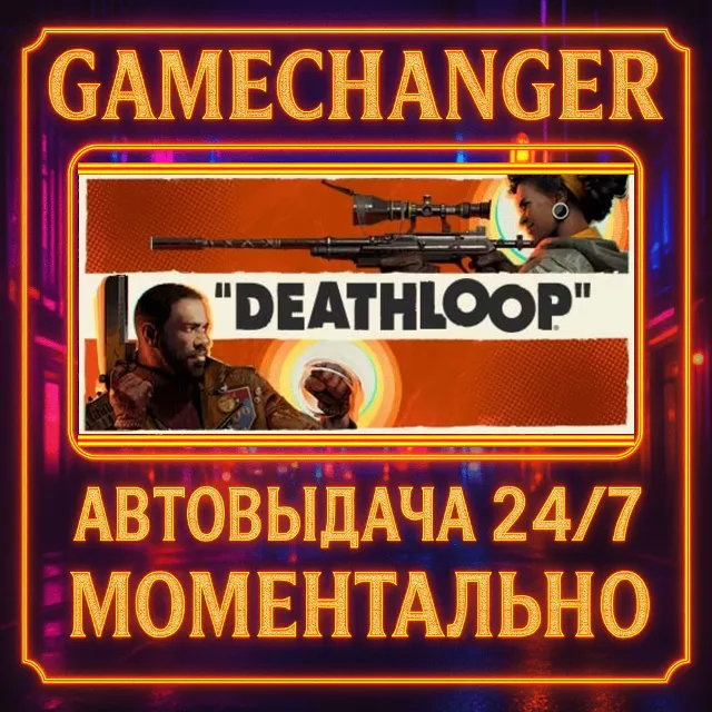DEATHLOOP DELUXE⚡️AUTO STEAM GIFT 24/7