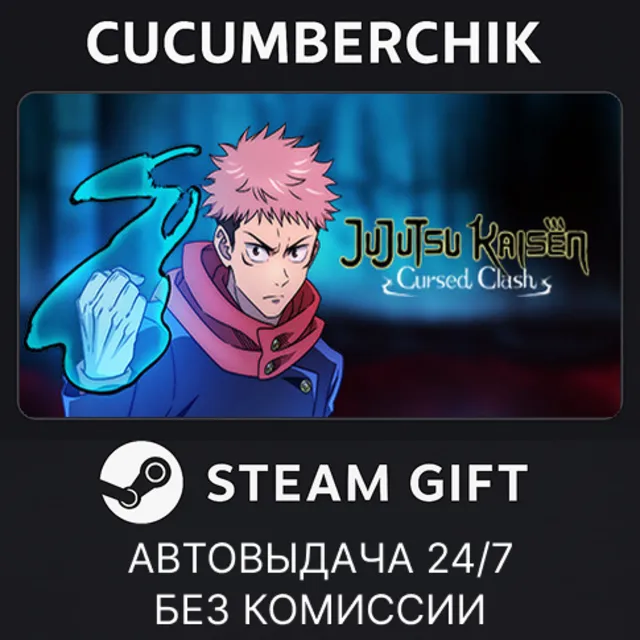 Jujutsu Kaisen Cursed Clash Deluxe Edition✅STEAM GIFT AUTO✅RU+МИР