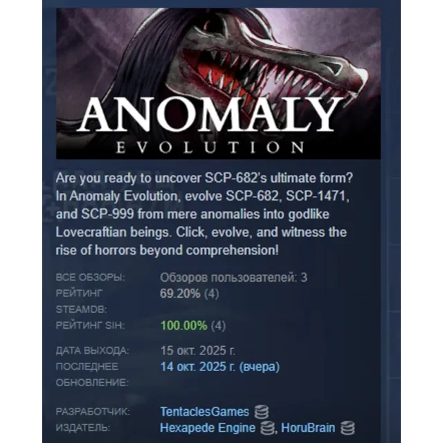 Anomaly Evolution АВТОДОСТАВКА STEAM GLOBAL МГНОВЕННО ЛИЦЕНЗИЯ