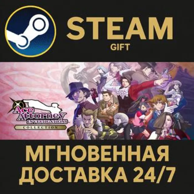 Ace Attorney Investigations Collection РОССИЯ RU Steam Gift СТИМ ГИФТ ПК ПОДАРОК