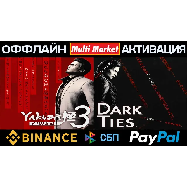 Yakuza Kiwami 3 &amp; Dark Ties Deluxe Edition+ВСЕ DLC STEAM 🅿️𝗣𝐀𝐘𝗣𝐀𝐋