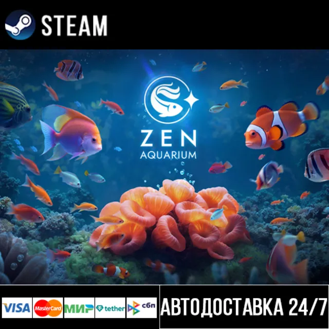 Zen Aquarium СТИМ Steam Gift
