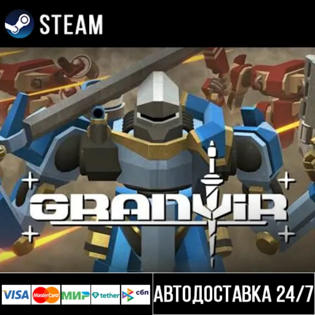 Granvir СТИМ Steam Gift