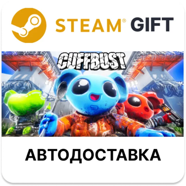 CUFFBUST Steam РУ КЗ УКР ТР РБ СНГ автодоставка 🌐