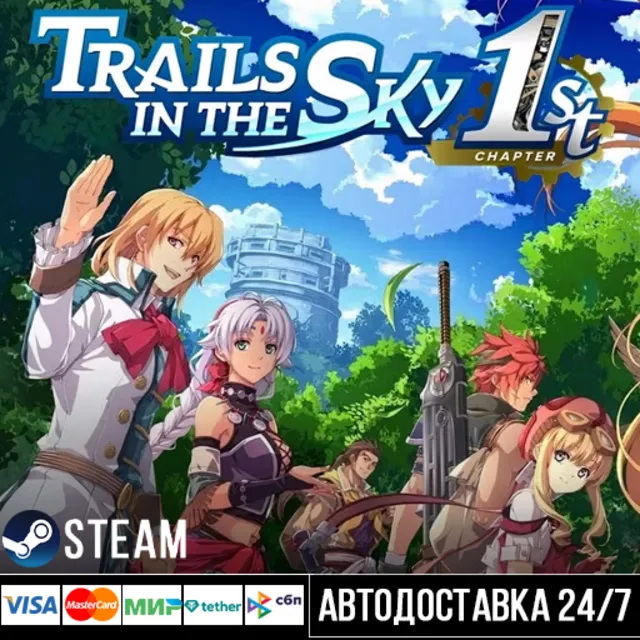 Trails in the Sky 1st Chapter СТИМ Steam Gift