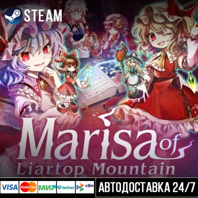 Marisa of Liartop Mountain СТИМ Steam Gift