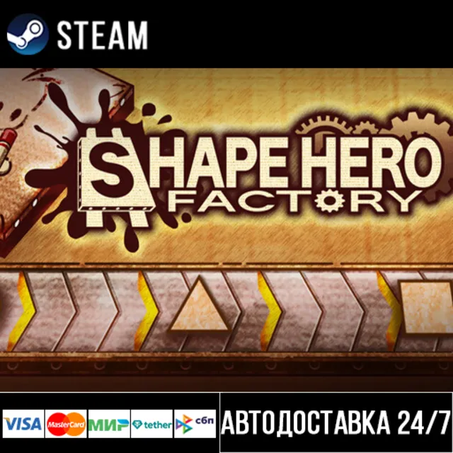 ShapeHero Factory СТИМ Steam Gift