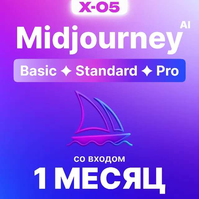 🆘Midjourney Basic/Standard/Pro 1 месяц (ВХОД)