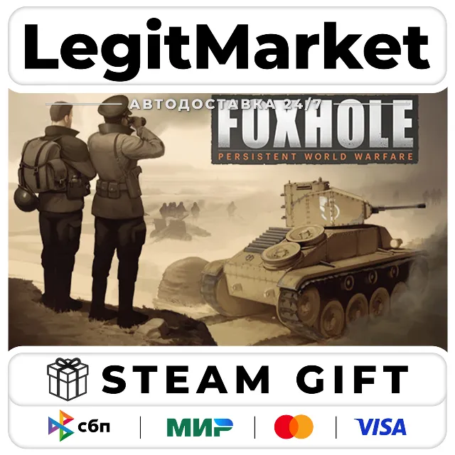 Foxhole / Steam АВТО / РУ + МИР