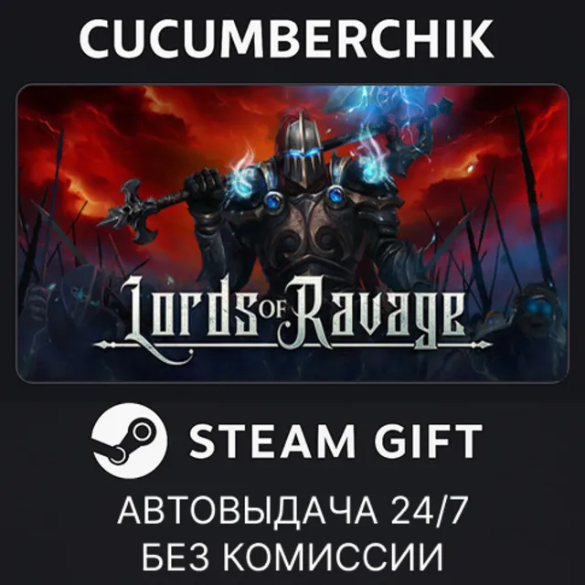 Lords of Ravage✅STEAM GIFT AUTO✅RU+МИР
