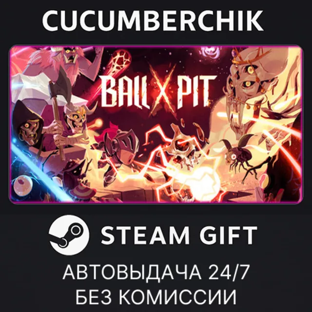 BALL x PIT✅STEAM GIFT AUTO✅RU+МИР