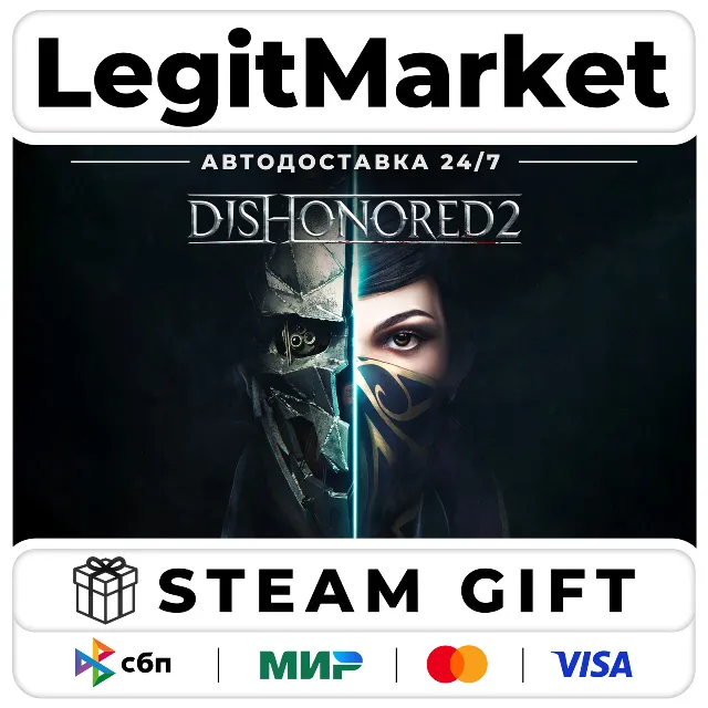 Dishonored 2 / Steam АВТО / РУ + МИР