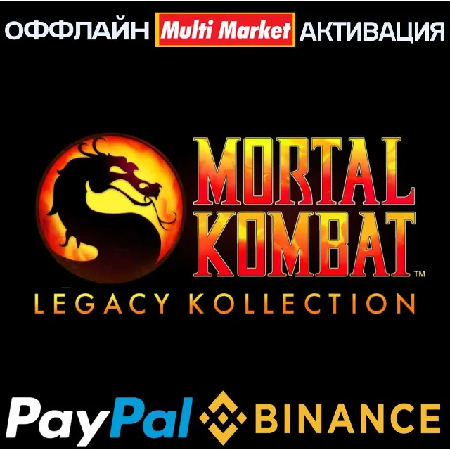 Mortal Kombat Legacy Kollection STEAM 🅿️ 𝗣𝐀𝐘𝗣𝐀𝐋