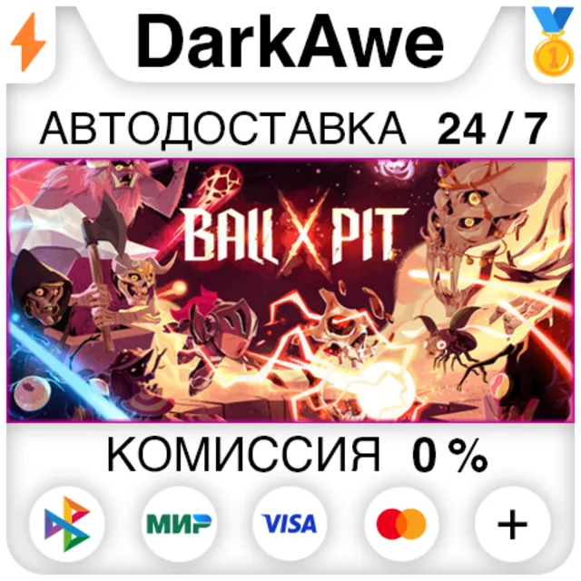 BALL x PIT STEAM•RU ⚡️АВТОДОСТАВКА 💳0%