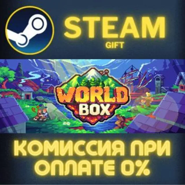 Super WorldBox СТИМ ПК ГИФТ АВТОДОСТАВКА ПОДАРОКА STEAM