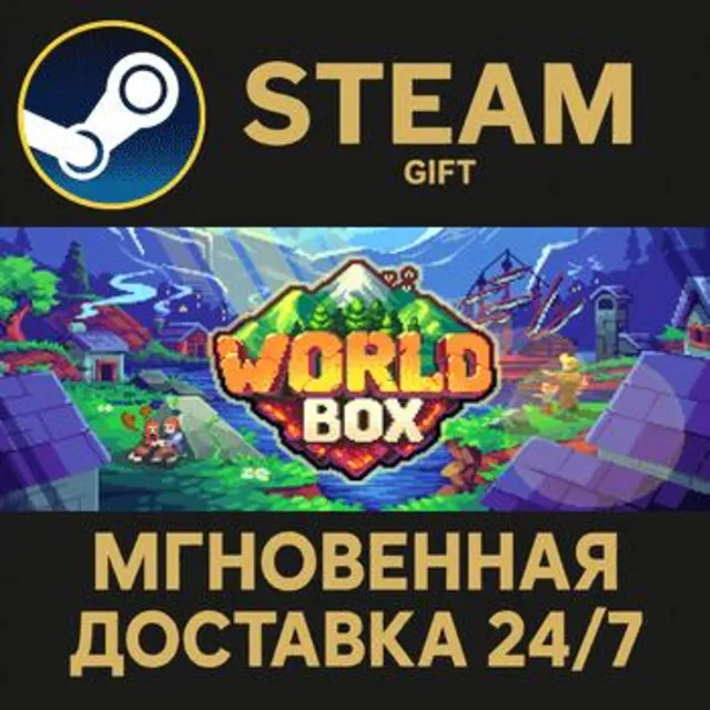 Super WorldBox РОССИЯ RU Steam Gift СТИМ ГИФТ ПК АВТОДОСТАВКА ПОДАРОК