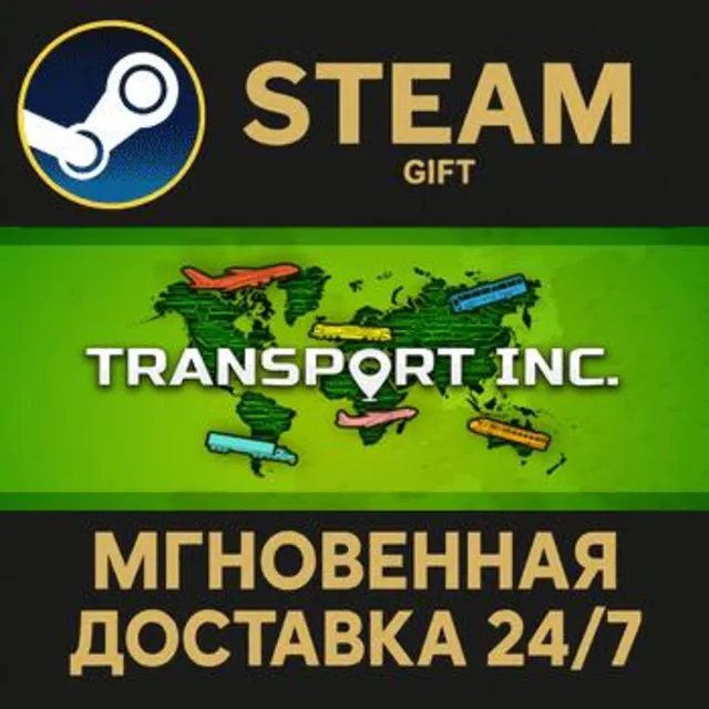 Transport INC STEAM GIFT СТИМ ГИФТ ПК АВТОДОСТАВКА ПОДАРОК