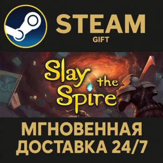 Slay the Spire Steam Gift СТИМ ГИФТ ПК АВТОДОСТАВКА ПОДАРОК