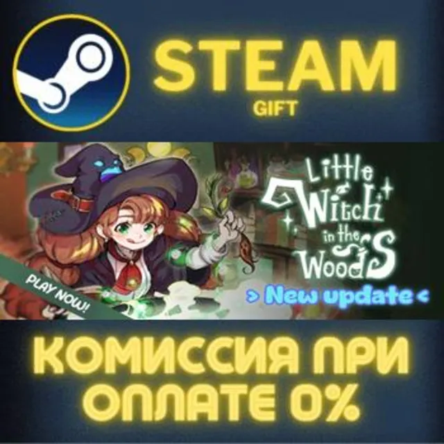 Little Witch in the Woods СТИМ ПК ГИФТ АВТОДОСТАВКА