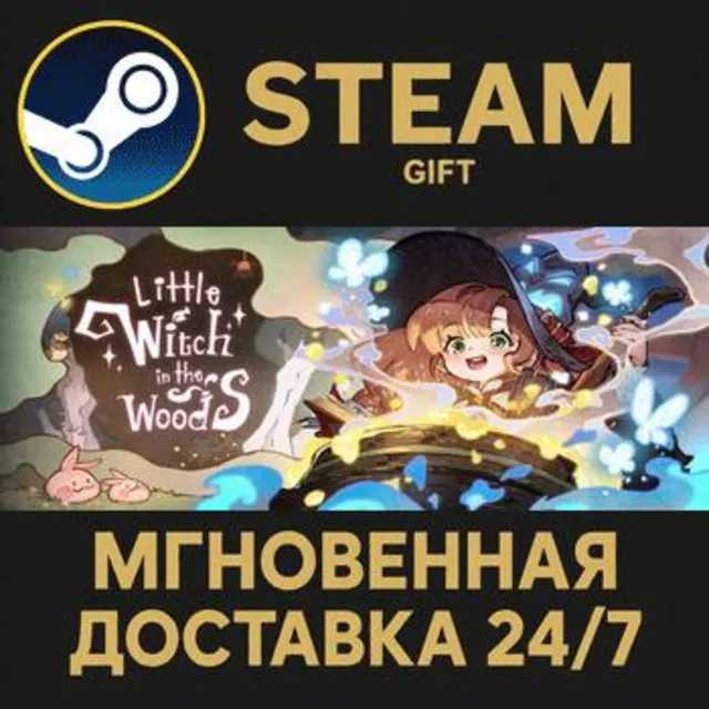 Little Witch in the Woods STEAM GIFT СТИМ ГИФТ ПК АВТОДОСТАВКА ПОДАРОК