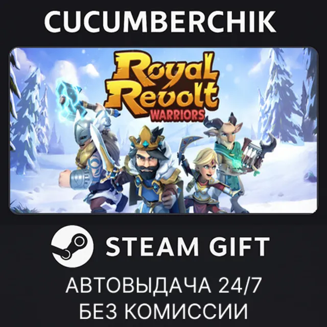 Royal Revolt Survivors✅STEAM GIFT AUTO✅RU+МИР