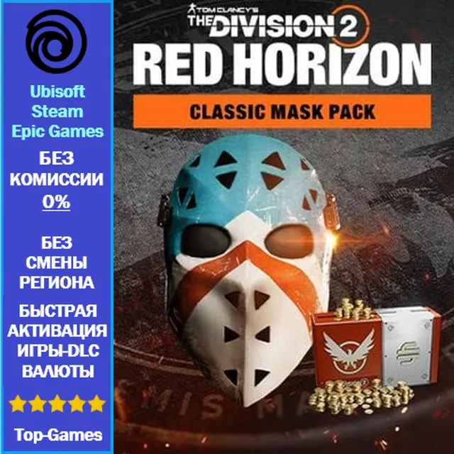 Tom Clancy’s The Division 2 – Classic Mask Pack (Ubisoft/Steam/Epic Games)