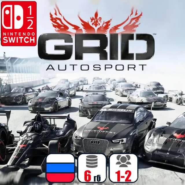 GRID Autosport  | Nintendo Switch 1/2