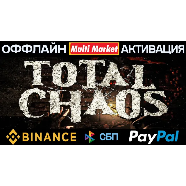 Total Chaos STEAM 🅿️(𝗣𝐀𝐘𝗣𝐀𝐋)