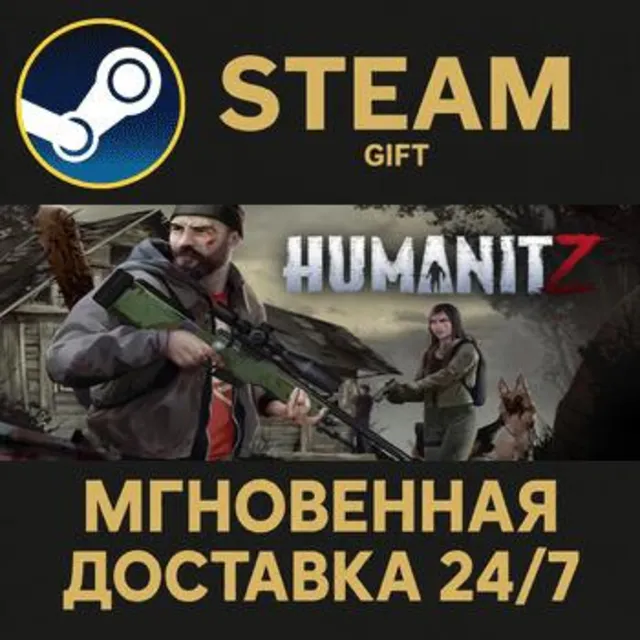 HumanitZ РОССИЯ RU Steam Gift СТИМ ГИФТ ПК АВТОДОСТАВКА ПОДАРОК