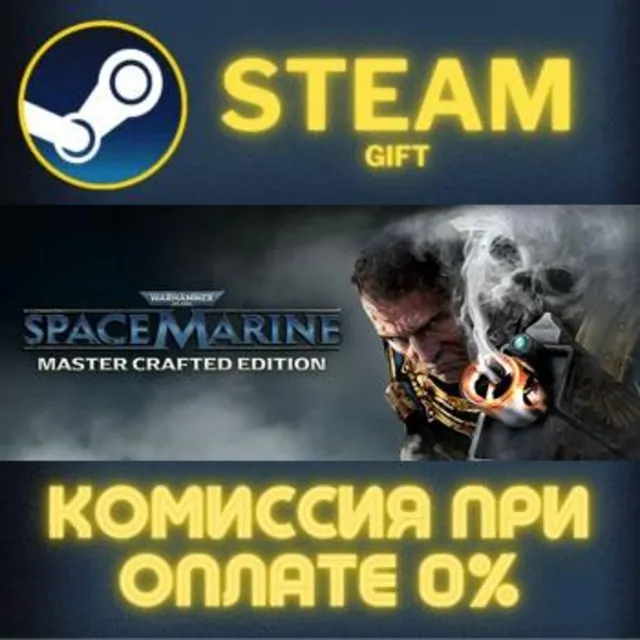 Warhammer 40000 Space Marine Master Crafted Edition ПК