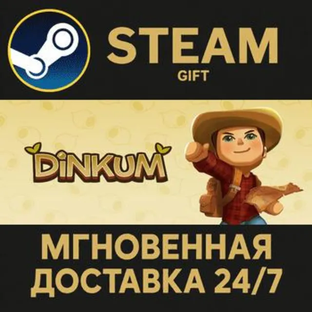 Dinkum STEAM GIFT СТИМ ГИФТ ПК АВТОДОСТАВКА ПОДАРОК