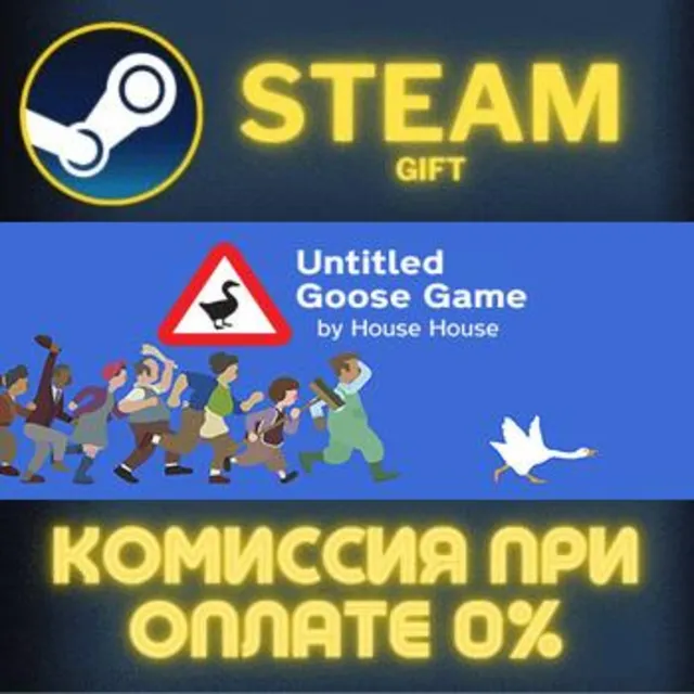 Untitled Goose Game СТИМ ПК ГИФТ АВТОДОСТАВКА ПОДАРОКА