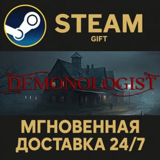 Demonologist Steam Gift СТИМ ГИФТ ПК АВТОДОСТАВКА ПОДАРОК