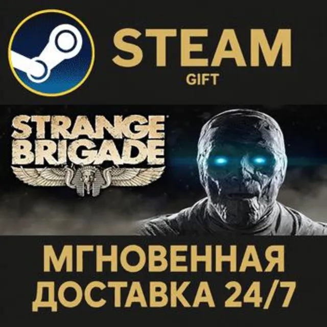 Strange Brigade РОССИЯ RU Steam Gift СТИМ ГИФТ ПК АВТОДОСТАВКА ПОДАРОК