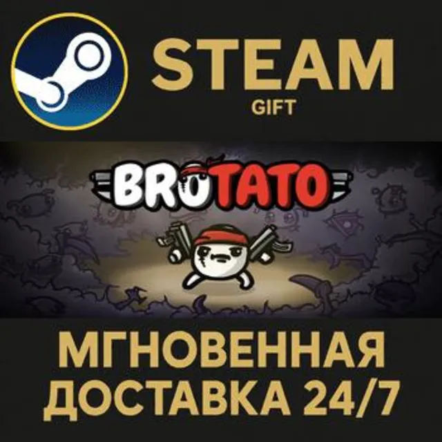Brotato Steam Gift СТИМ ГИФТ ПК АВТОДОСТАВКА ПОДАРОК