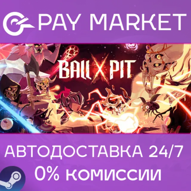 ⚡️BALL x PIT | АВТОДОСТАВКА [Россия Steam Gift]