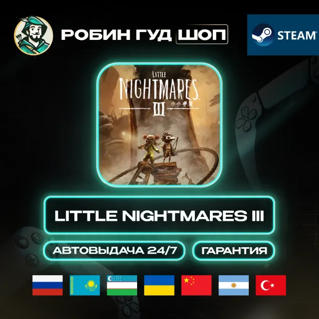 🔹LITTLE NIGHTMARES III STEAM GIFT GLOBAL АВТО 24/7🔹