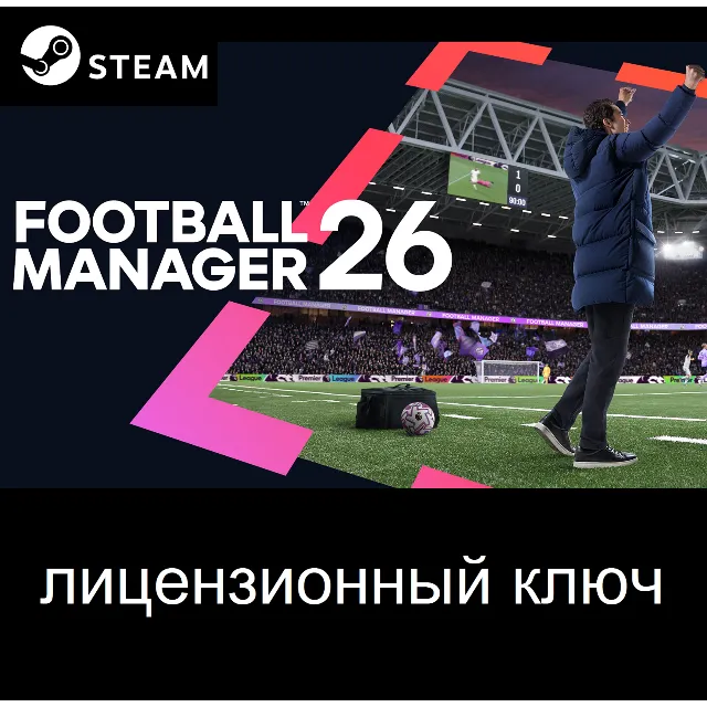 ✅Football Manager 26 (Steam Ключ / РФ + Весь Мир) + Бонус