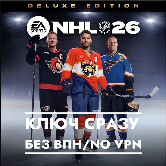 ⚡ГЛОБАЛ КЛЮЧ БЕЗ СМЕНЫ IP / NHL 26 Deluxe Edition / XBOX⚡