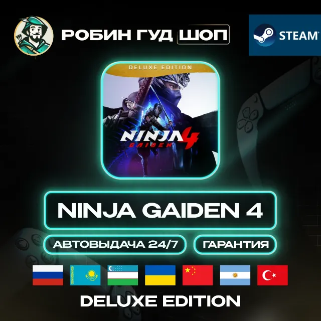 NINJA GAIDEN 4 DELUXE STEAM GIFT GLOBAL АВТО 24/7