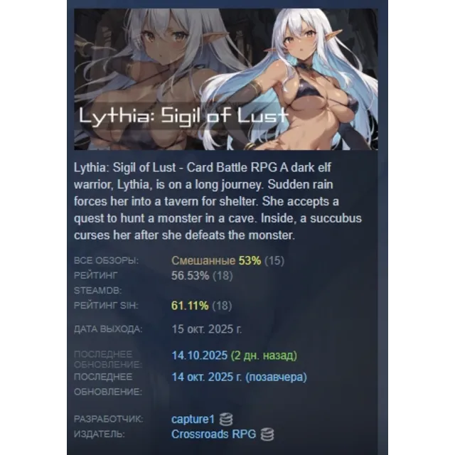 Lythia: Sigil of Lust АВТОДОСТАВКА STEAM GLOBAL МГНОВЕННО ЛИЦЕНЗИЯ