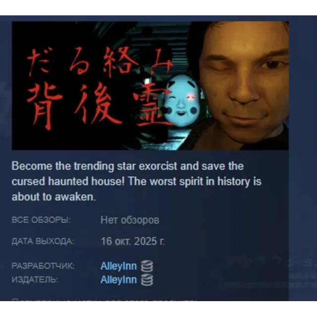 Clingy Back-Spirit АВТОДОСТАВКА STEAM GLOBAL МГНОВЕННО ЛИЦЕНЗИЯ