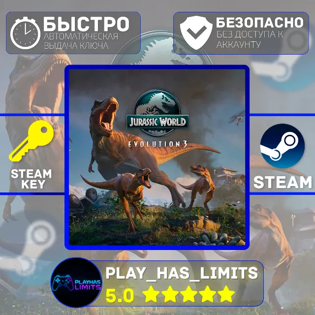 🔑Jurassic World Evolution 3 КЛЮЧ STEAM Global + РФ