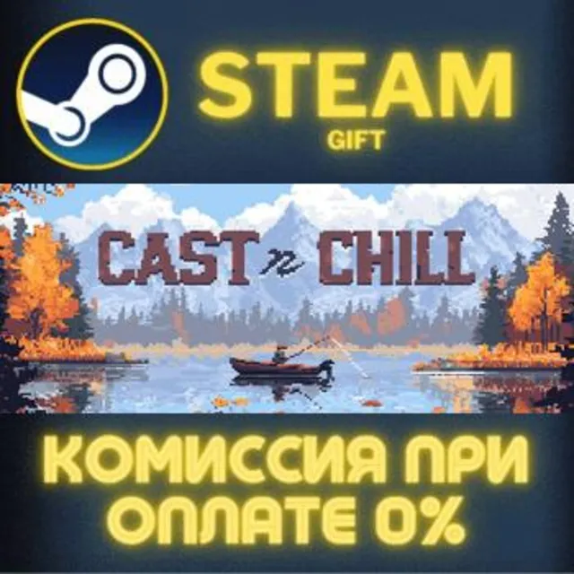 Cast n Chill СТИМ ПК ГИФТ АВТОДОСТАВКА ПОДАРОКА STEAM
