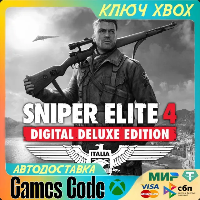 ✅Sniper Elite 4 Digital Deluxe Edition✅XBOX🔑КЛЮЧ🔑