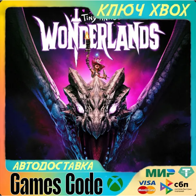 ✅Tiny Tina's Wonderlands✅XBOX🔑КЛЮЧ🔑