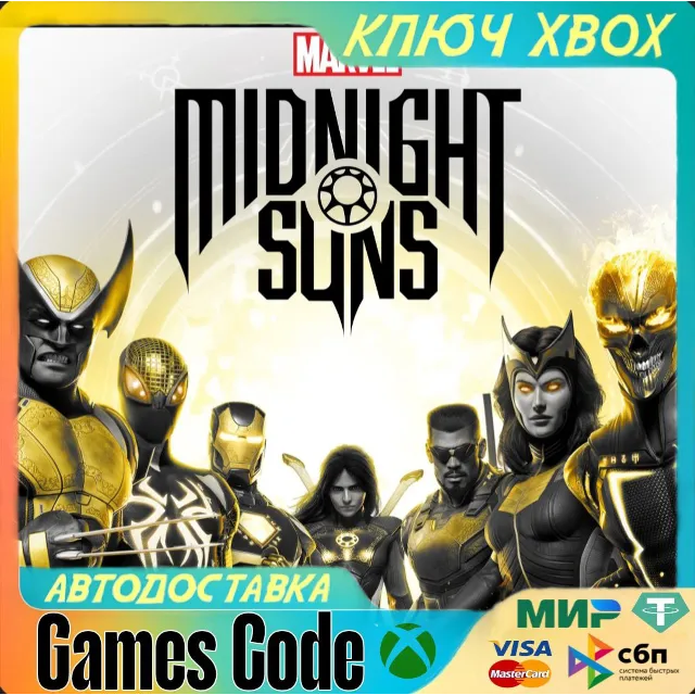 ✅Marvel's Midnight Suns Enhanced Edition✅XBOX🔑КЛЮЧ🔑