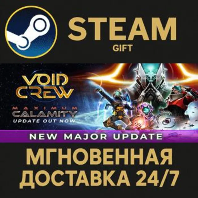 Void Crew STEAM GIFT СТИМ ГИФТ ПК АВТОДОСТАВКА ПОДАРОК