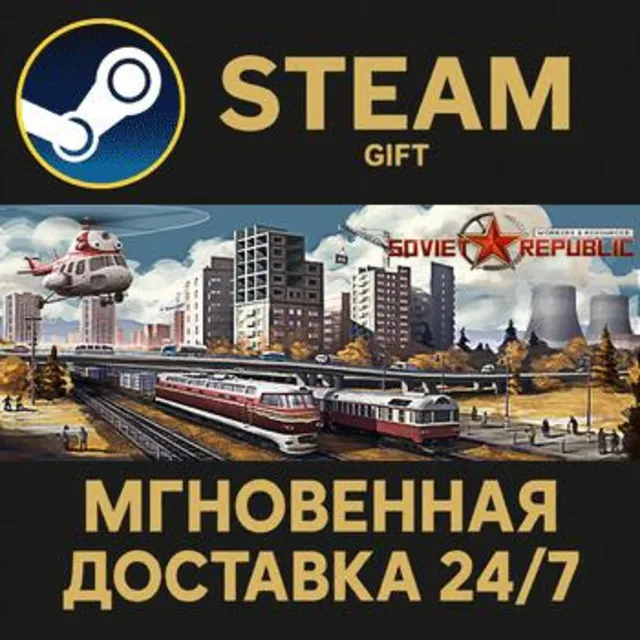 Workers &amp; Resources: Soviet Republic РОССИЯ RU Steam Gift СТИМ ГИФТ ПК АВТОДОСТАВКА