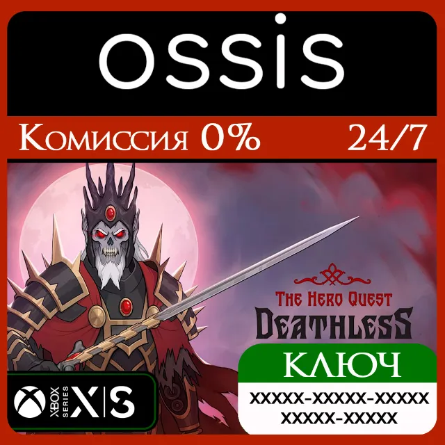 КЛЮЧ Deathless. The Hero Quest XBOX Код